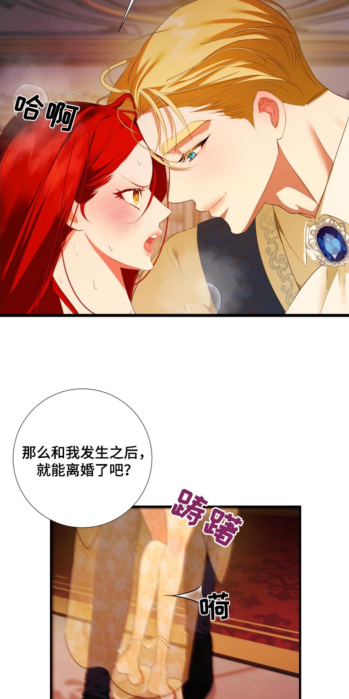 赤发千金特殊契约漫画,第16章：你怎么知道4图