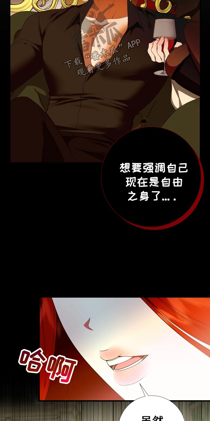 赤发千金特殊契约漫画,第23章：差不多了4图