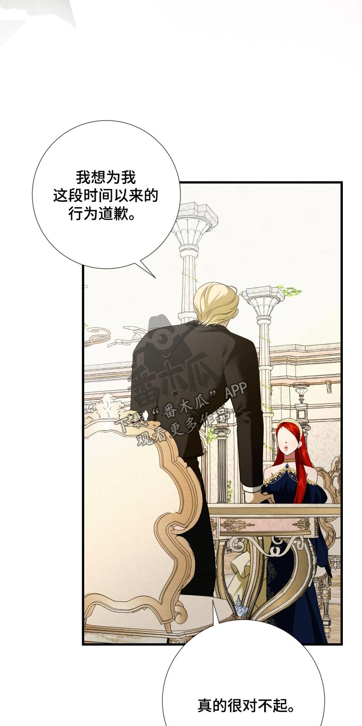 赤发千金特殊契约漫画,第25章：5图