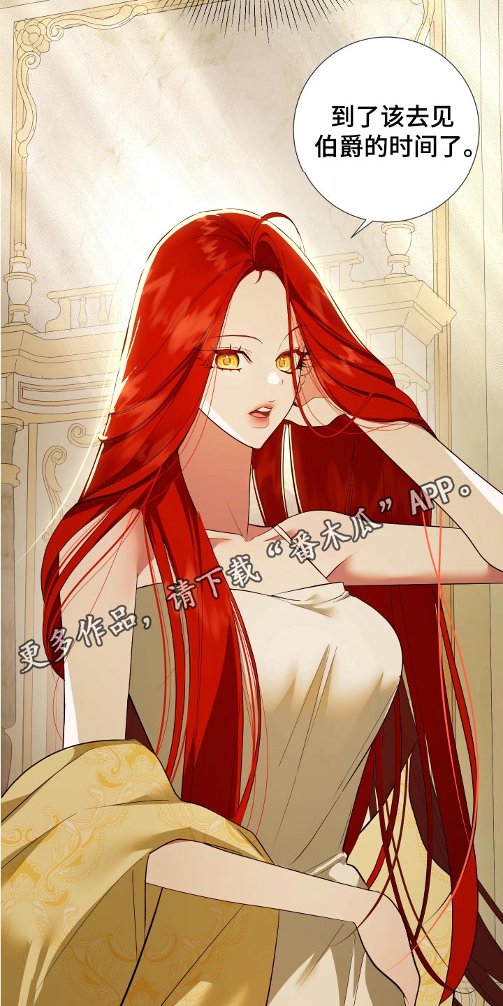 赤发千金特殊契约漫画,第23章：差不多了4图