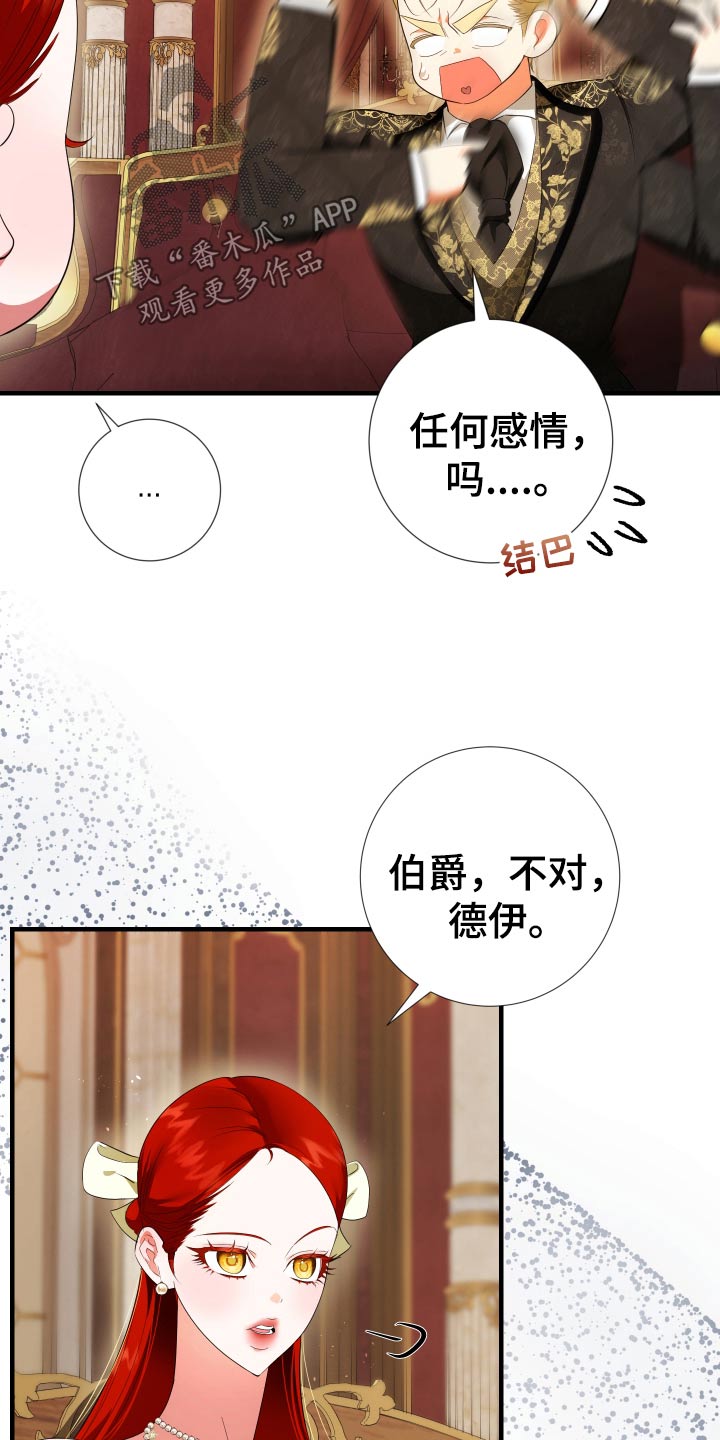 赤发千金特殊契约漫画,第22章：再见2图