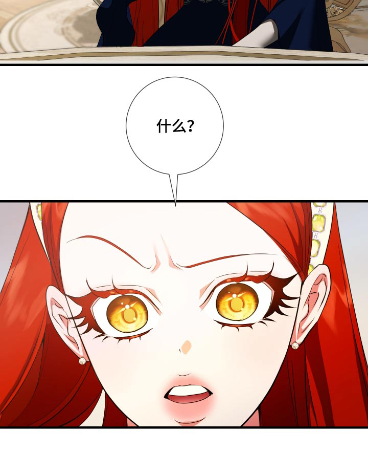 赤发千金特殊契约漫画,第24章：3图