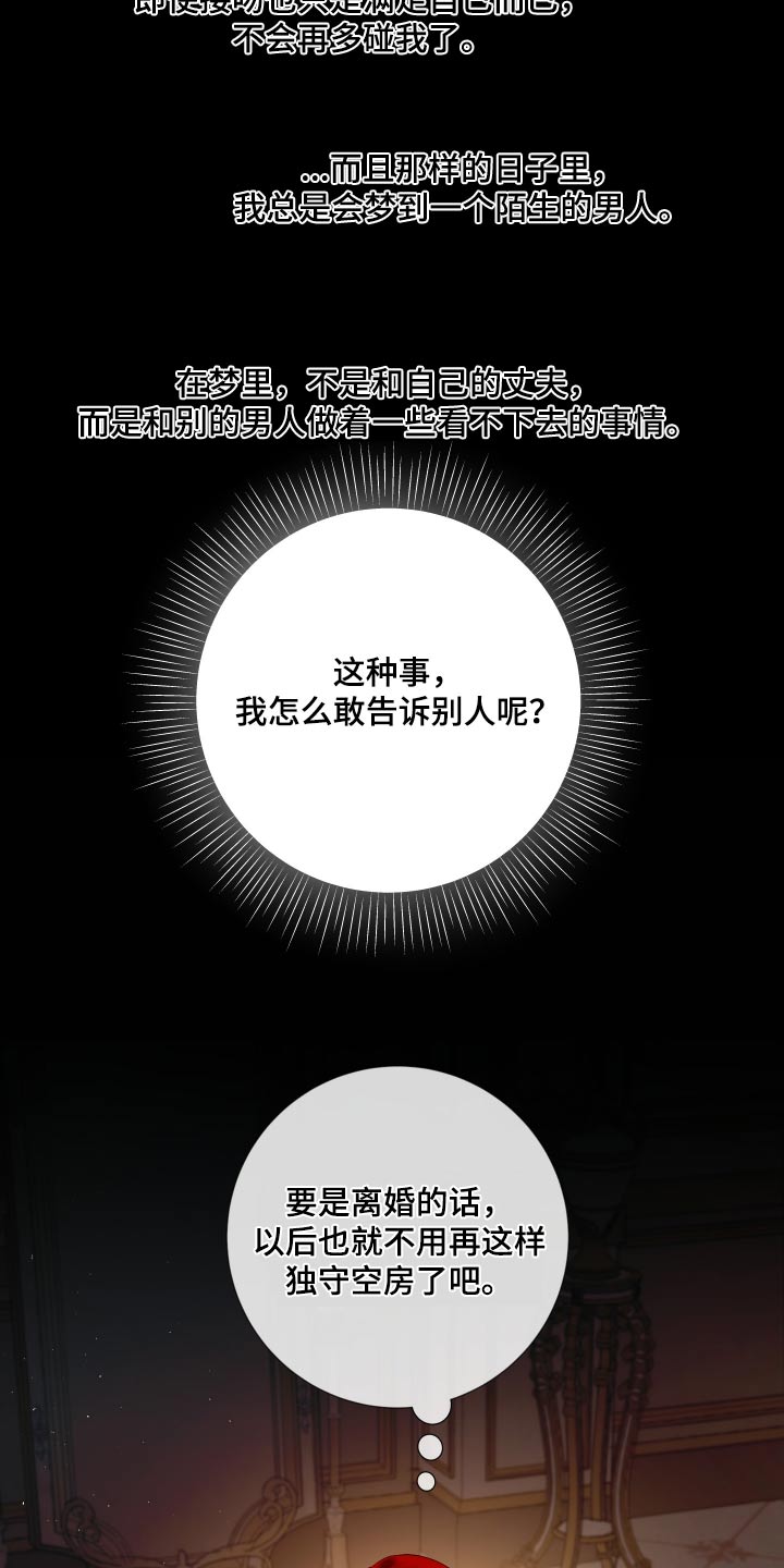 赤发千金特殊契约漫画,第15章：找到真爱1图