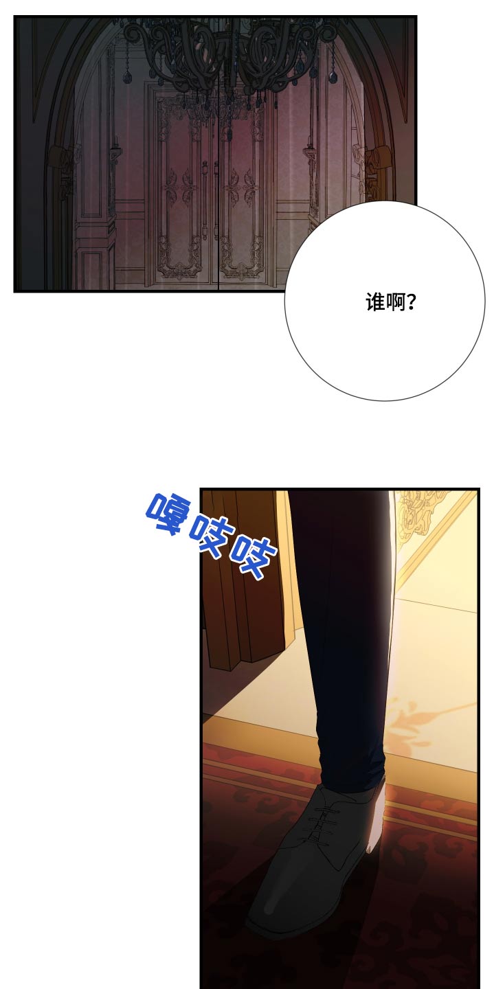 赤发千金特殊契约漫画,第15章：找到真爱4图