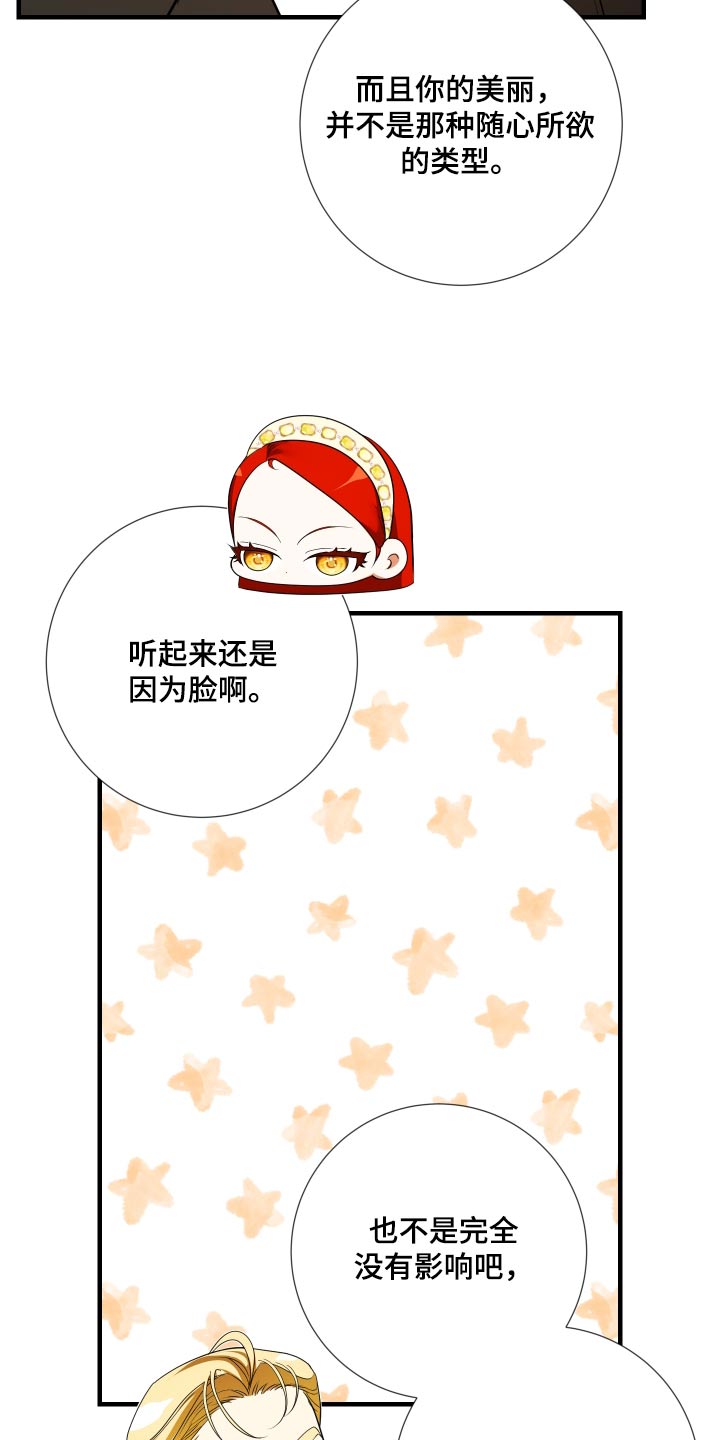 赤发千金特殊契约漫画,第25章：5图
