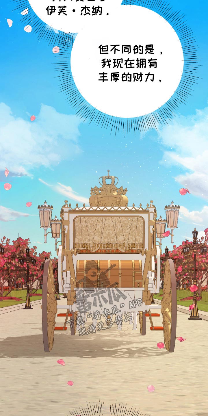 赤发千金特殊契约漫画,第23章：差不多了5图