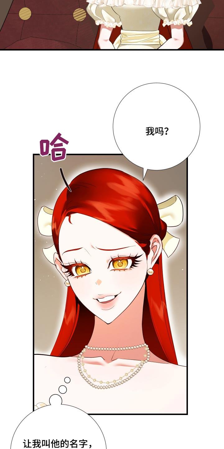 赤发千金特殊契约漫画,第21章：癖好4图