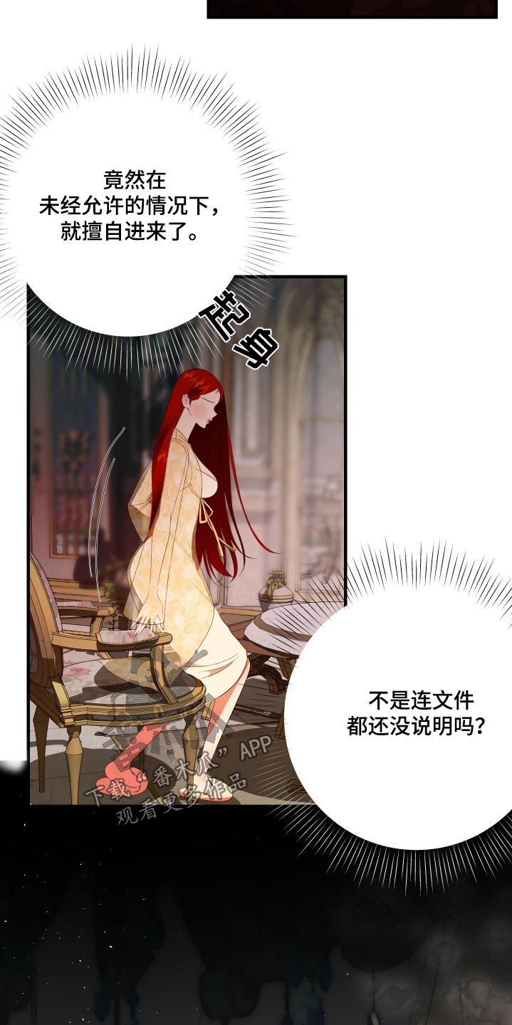 赤发千金特殊契约漫画,第15章：找到真爱5图