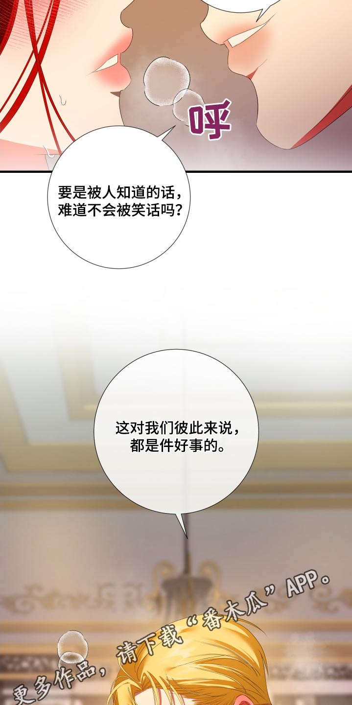 赤发千金特殊契约漫画,第16章：你怎么知道5图