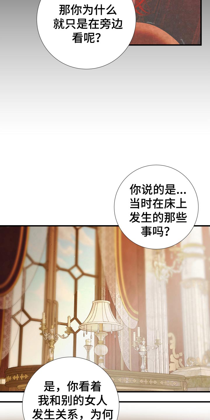 赤发千金特殊契约漫画,第22章：再见4图