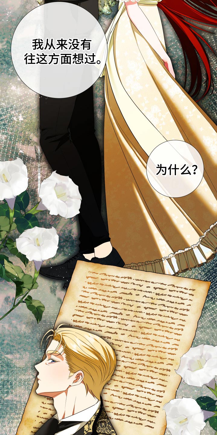 赤发千金特殊契约漫画,第22章：再见3图