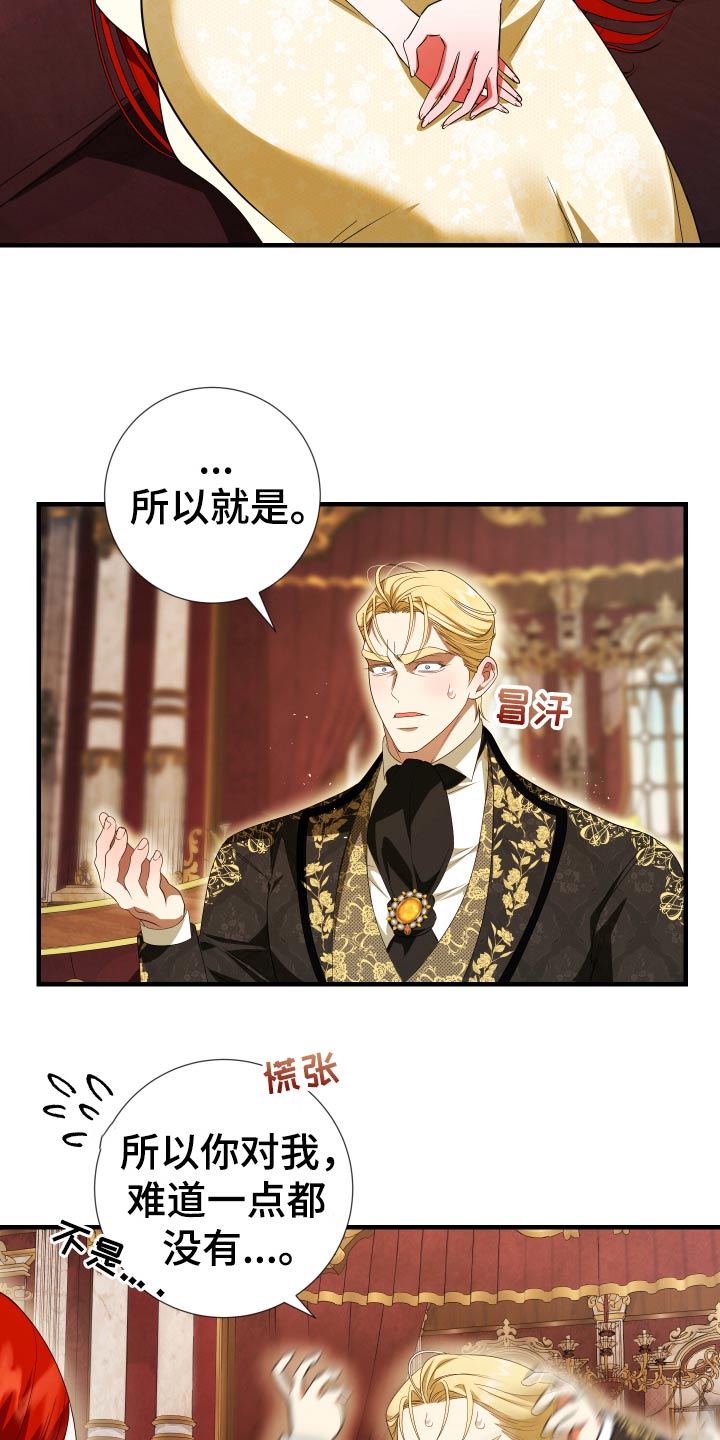 赤发千金特殊契约漫画,第22章：再见1图