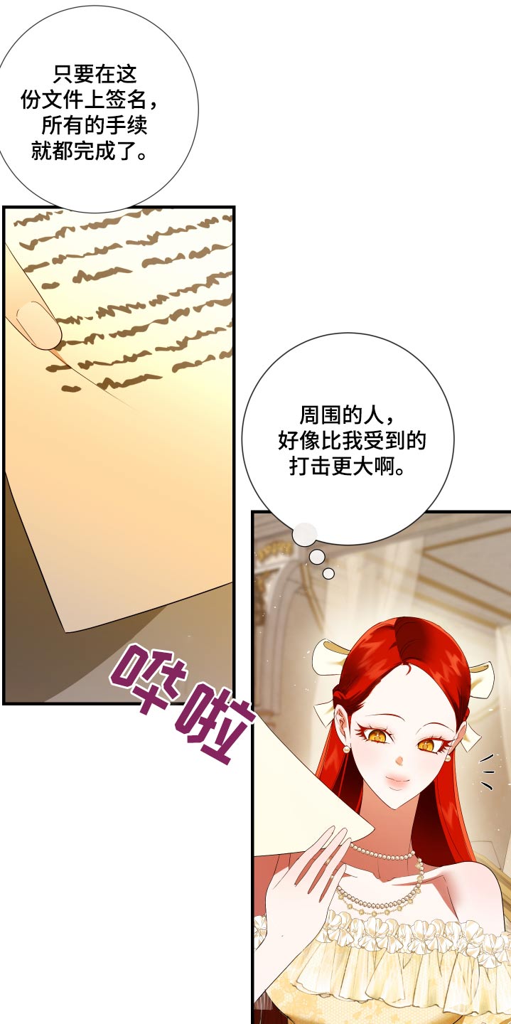 赤发千金特殊契约漫画,第19章：可以离开了5图