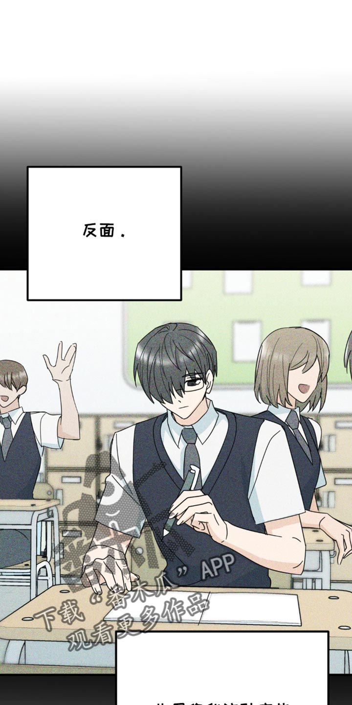 互补色的作用漫画,第23章：我真的可以吗？4图