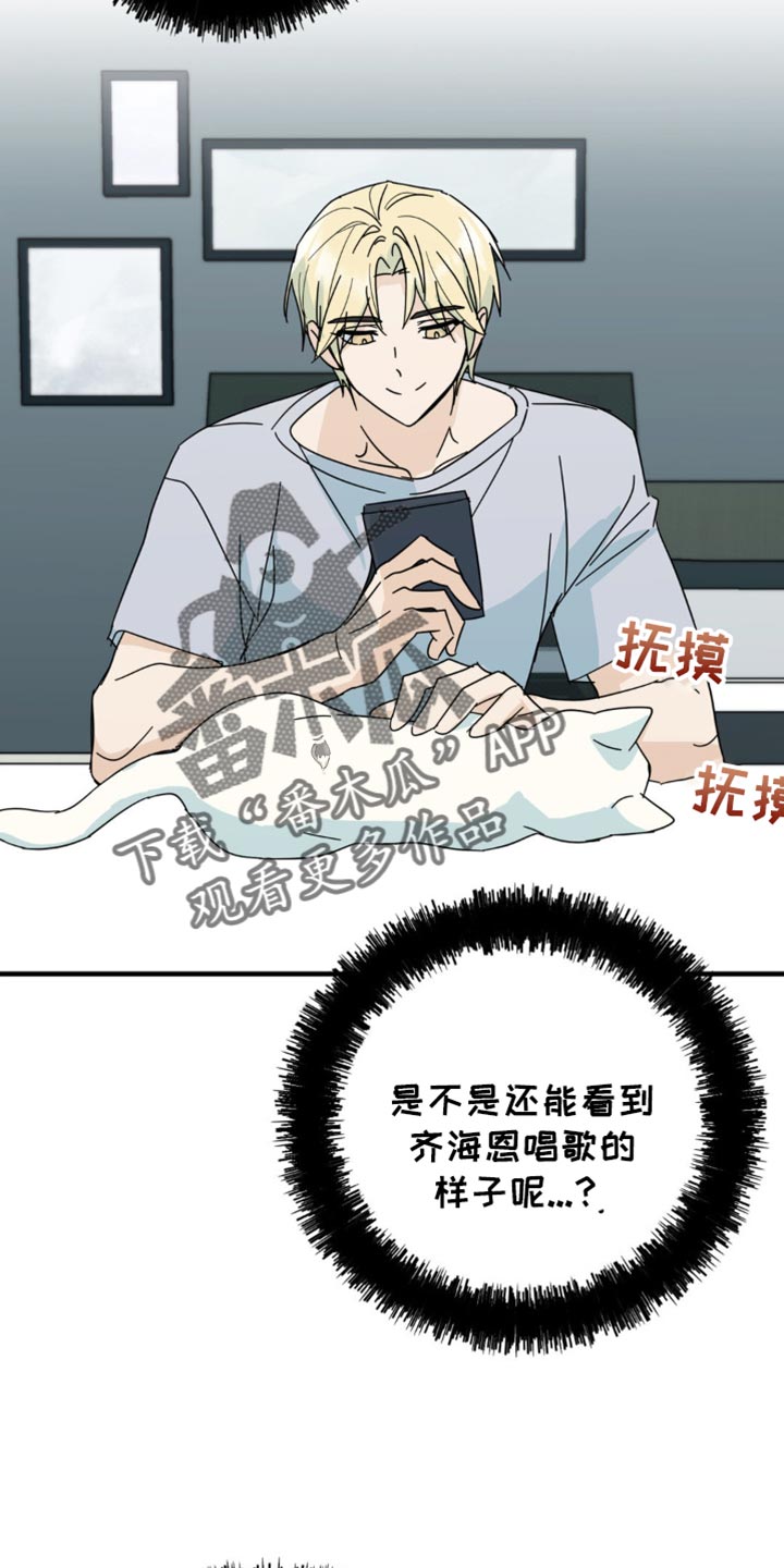 互补人生漫画,第24章：毫无音讯5图