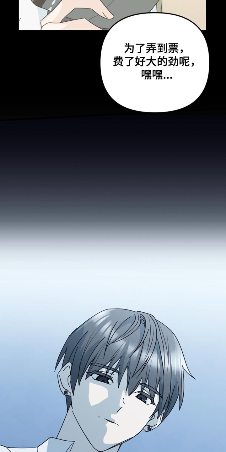 互补人生漫画,第31章：我也想要确认一下4图