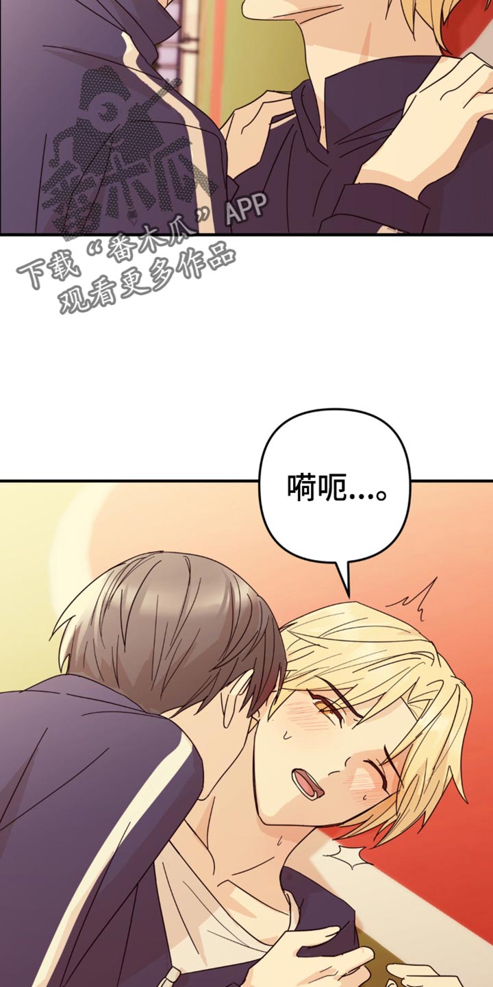 互补人生漫画,第27章：我想要确认一下3图