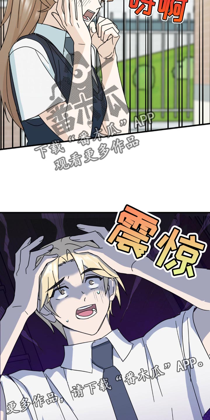 互补色的作用漫画,第21章：告白？1图