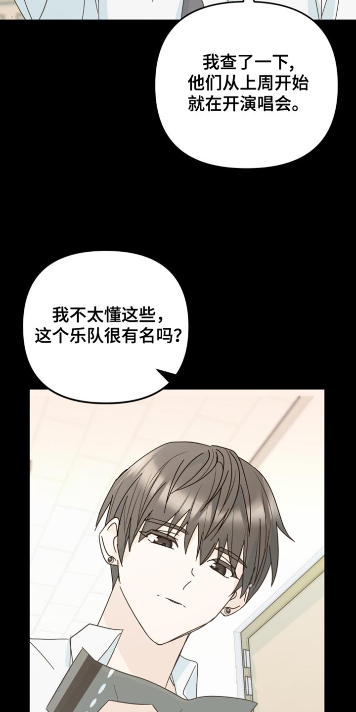 互补人生漫画,第31章：我也想要确认一下3图