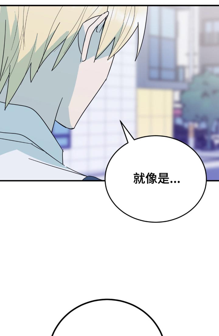 互补人生漫画,第20章：一无所获3图