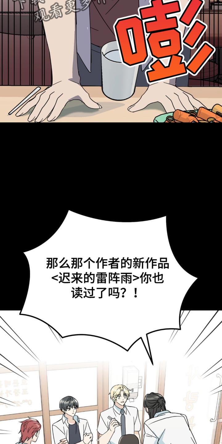 互补人生漫画,第20章：一无所获1图
