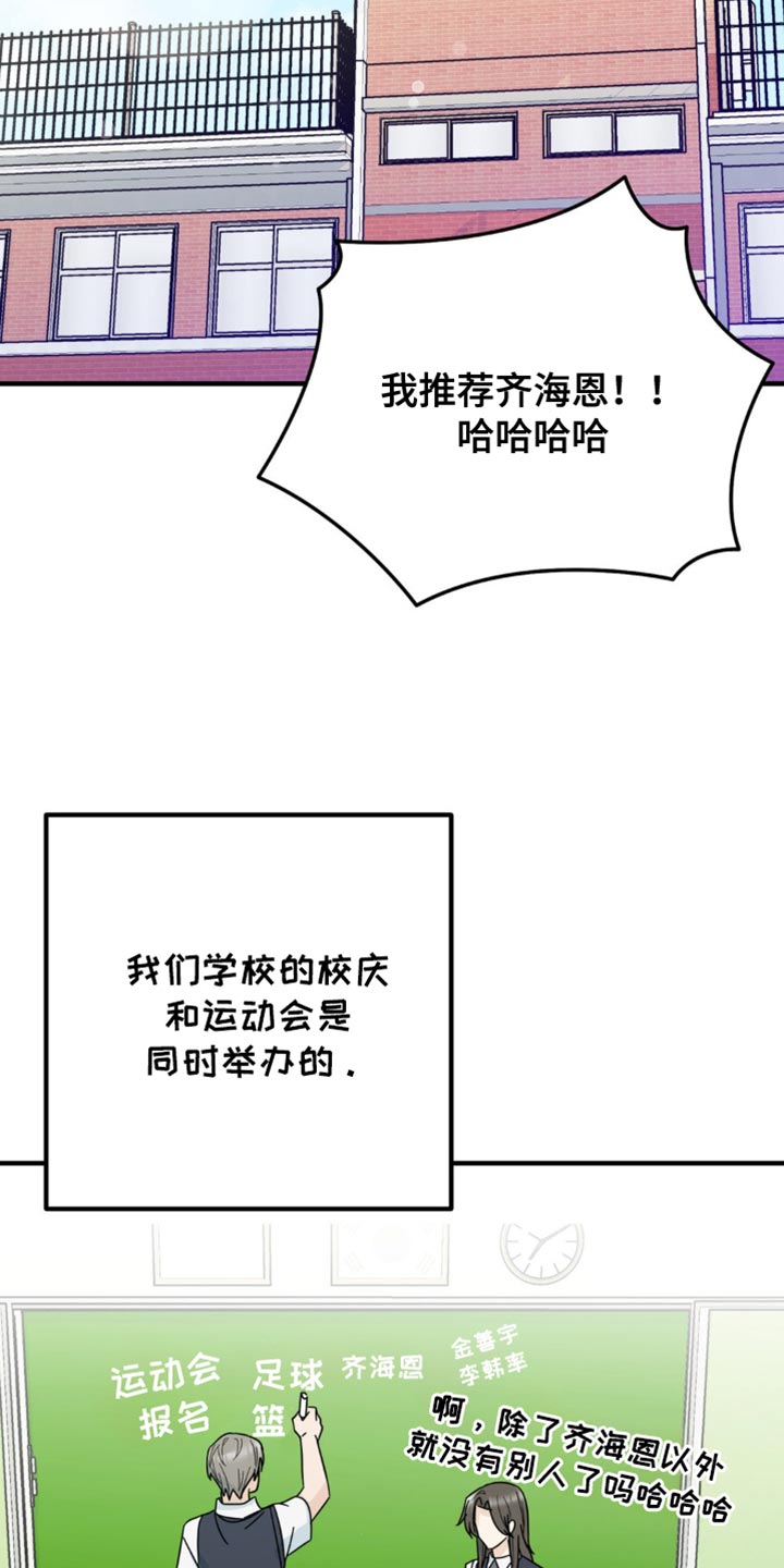 互补色的作用漫画,第23章：我真的可以吗？2图