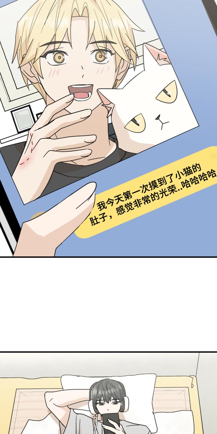 互补色的作用漫画,第21章：告白？1图