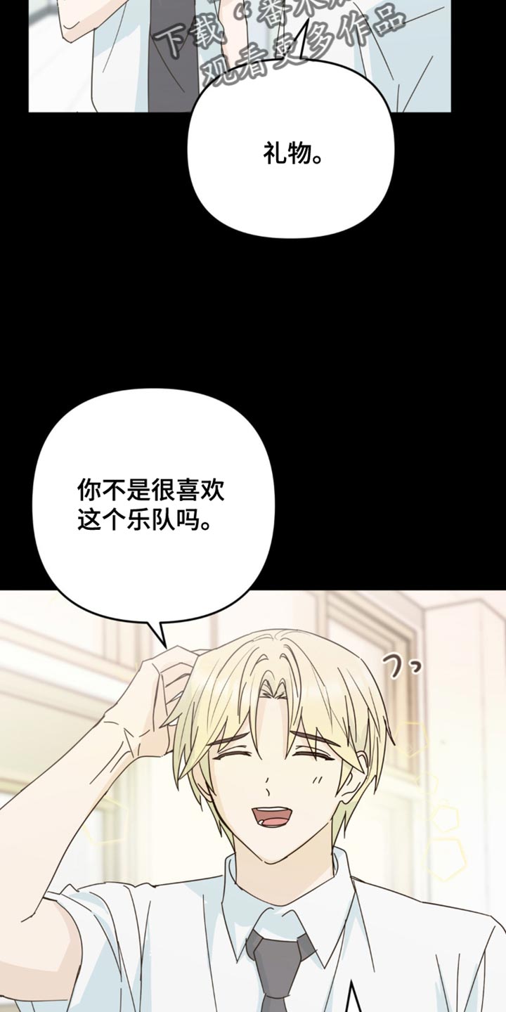 互补人生漫画,第31章：我也想要确认一下2图