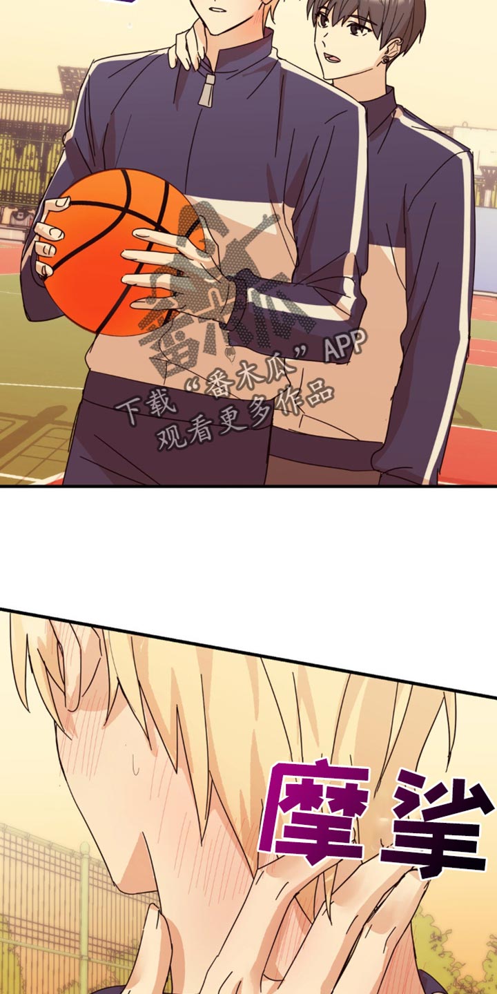 互补人生漫画,第26章：真的很安静3图