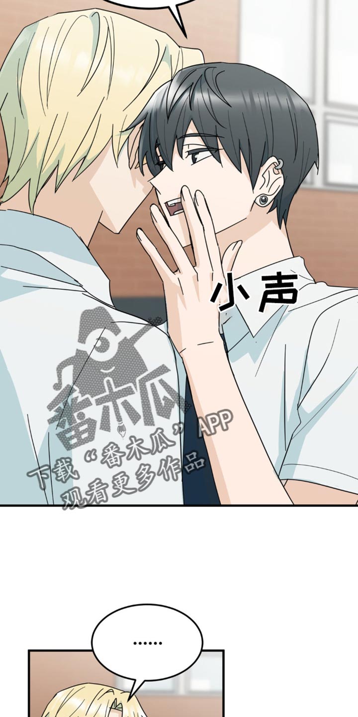 互补色的作用漫画,第22章：让人无语1图