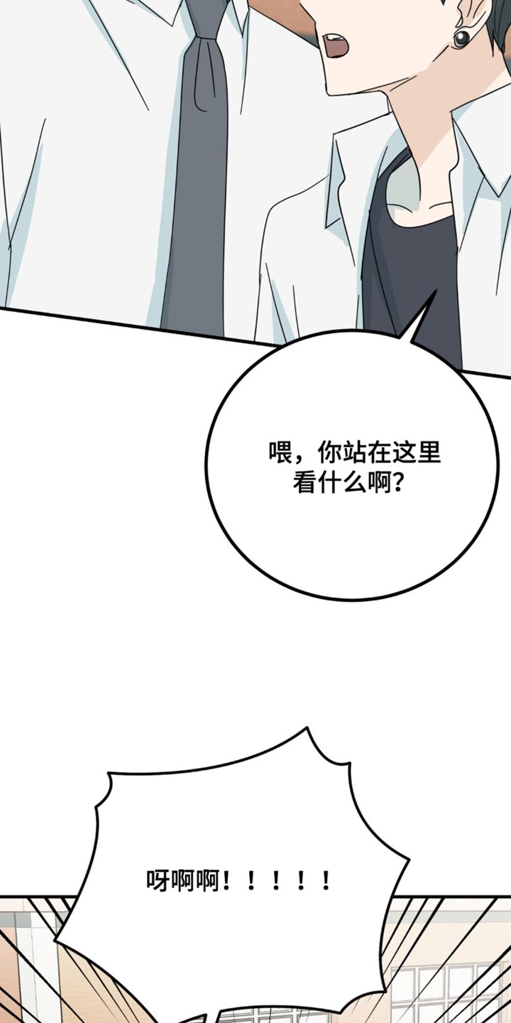 互补人生漫画,第22章：让人无语5图