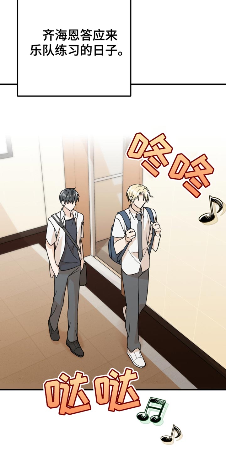 互补人生漫画,第28章：花心大萝卜3图