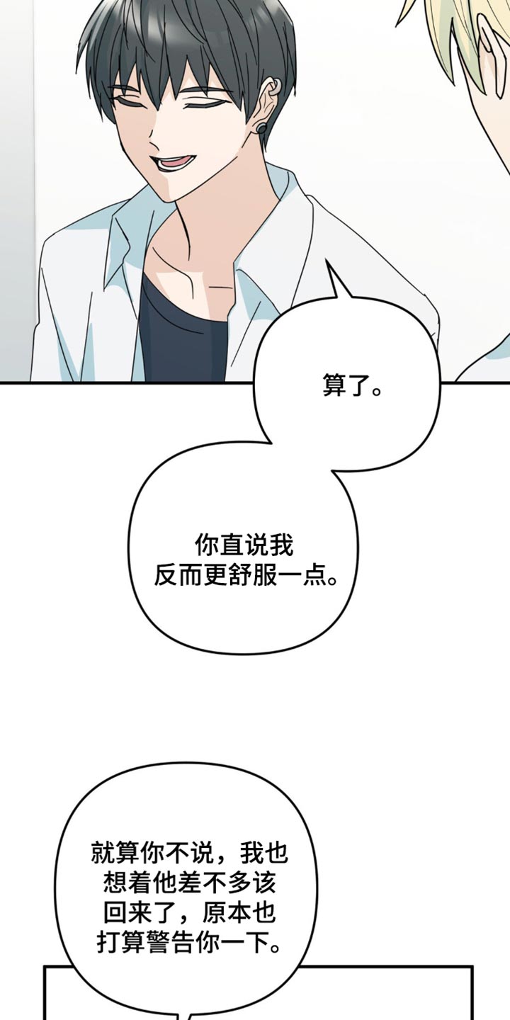 互补人生免费漫画,第25章：我真的能行吗？2图