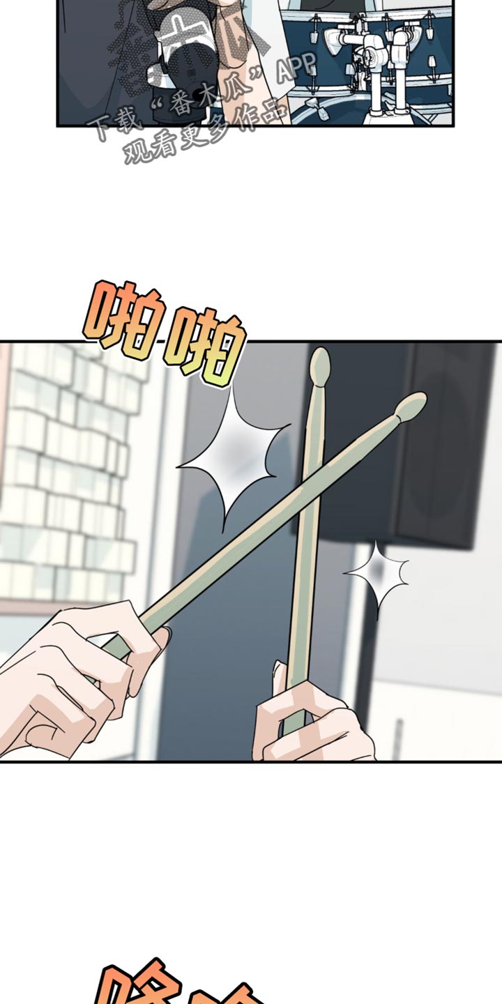 互补人生漫画,第29章：就这一次3图