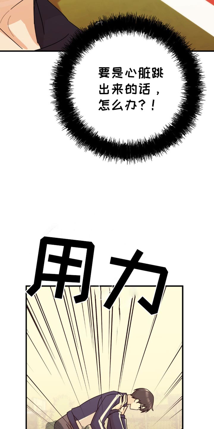 互补人生漫画,第27章：我想要确认一下5图