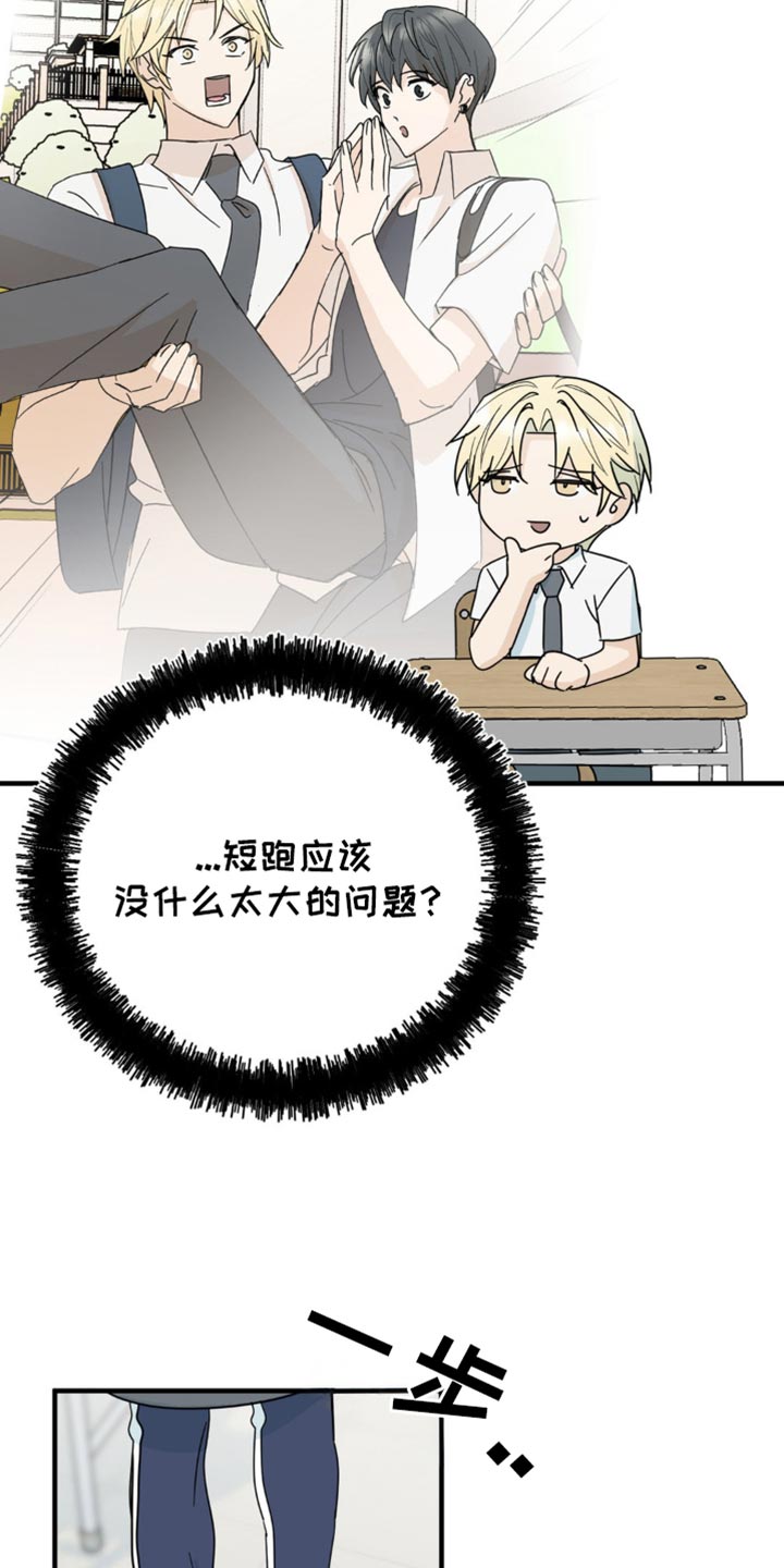 互补色的作用漫画,第23章：我真的可以吗？4图