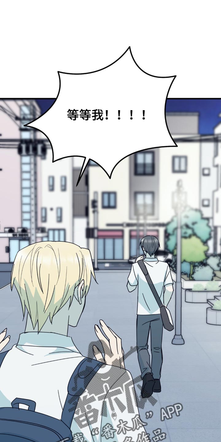 互补人生漫画,第20章：一无所获3图