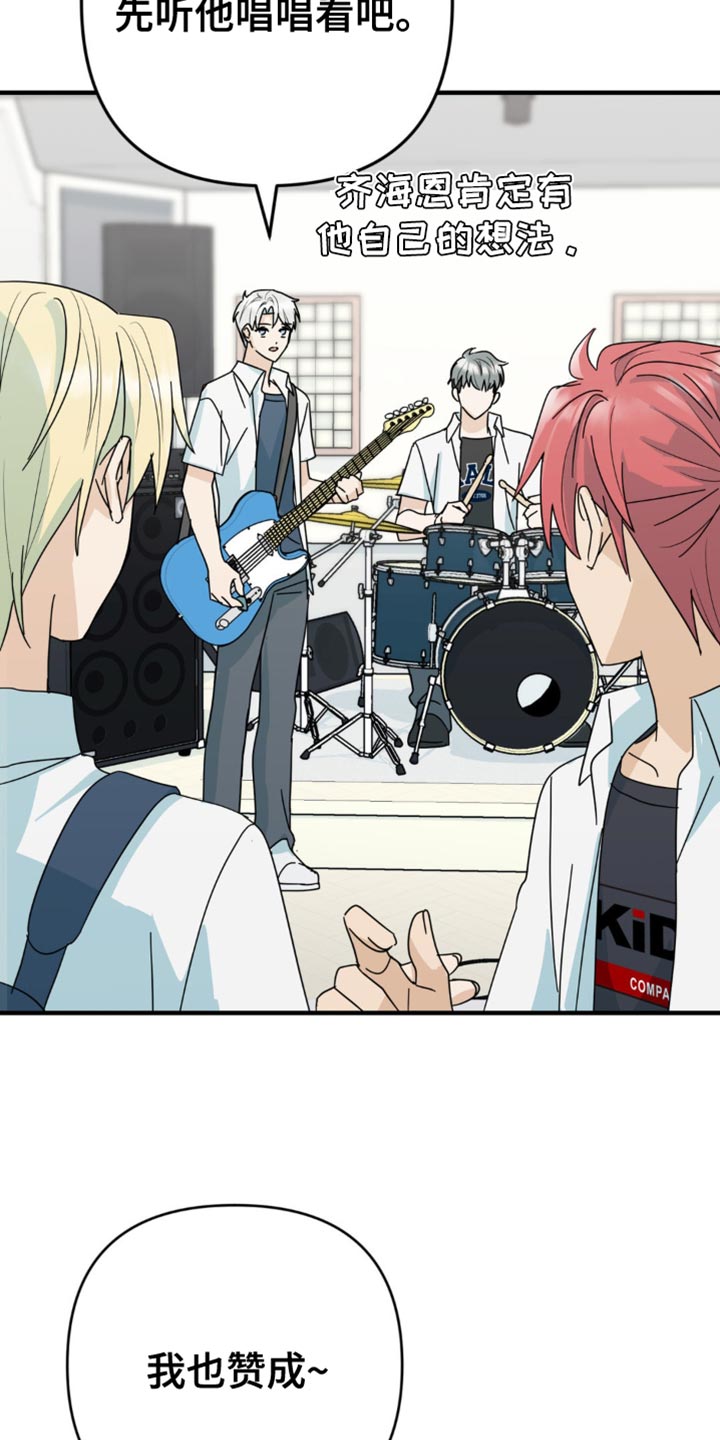 互补人生漫画,第29章：就这一次4图