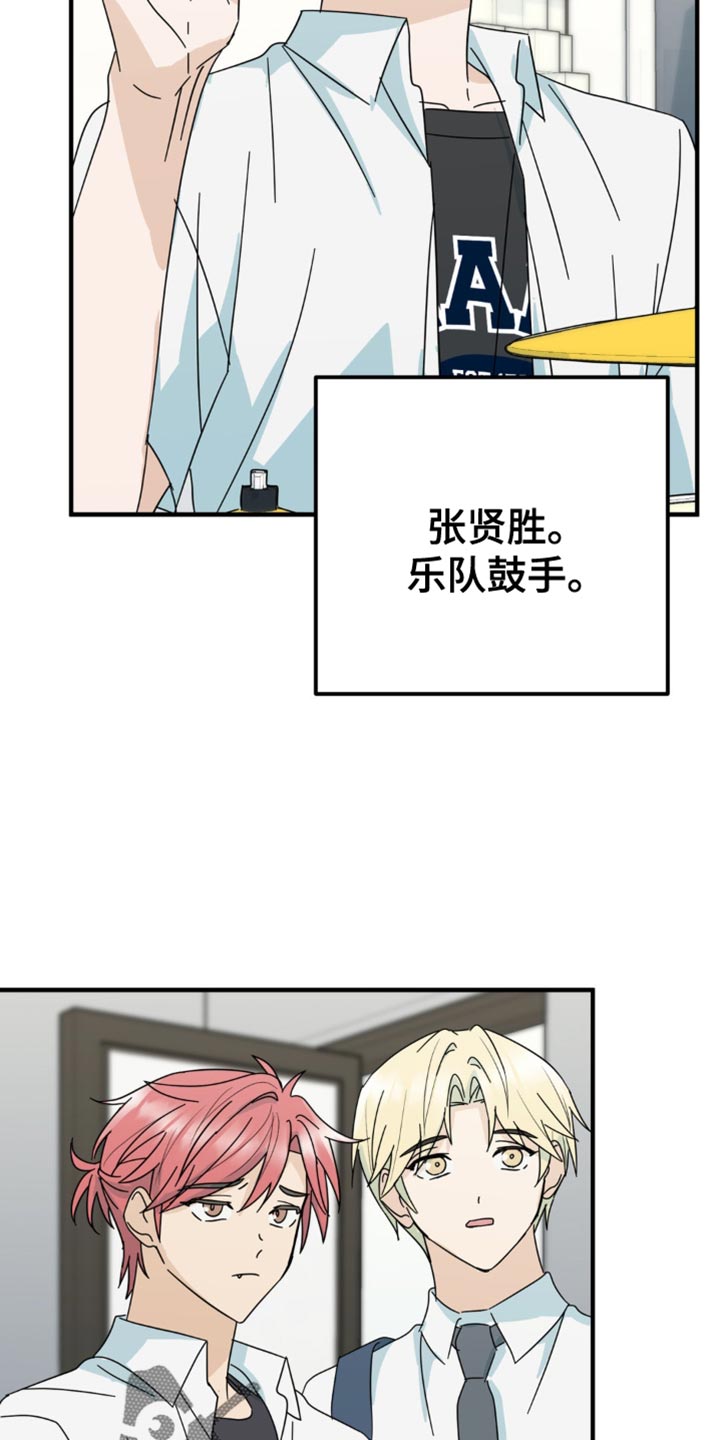 互补人生漫画,第29章：就这一次1图