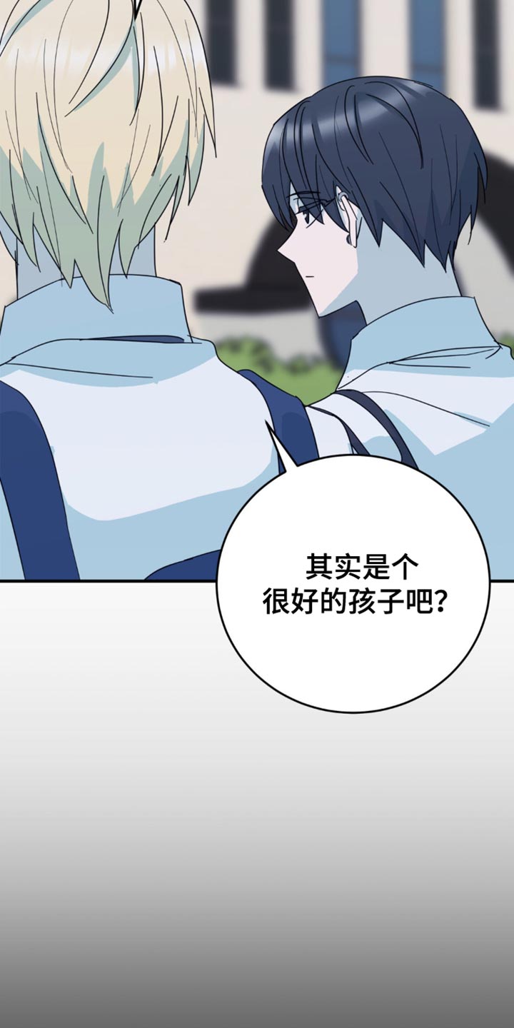 互补人生漫画,第20章：一无所获4图