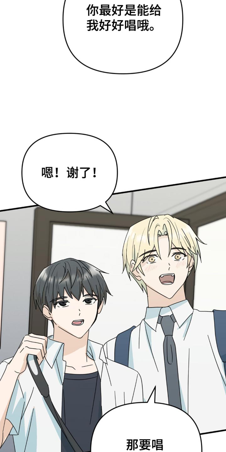 互补人生漫画,第29章：就这一次5图