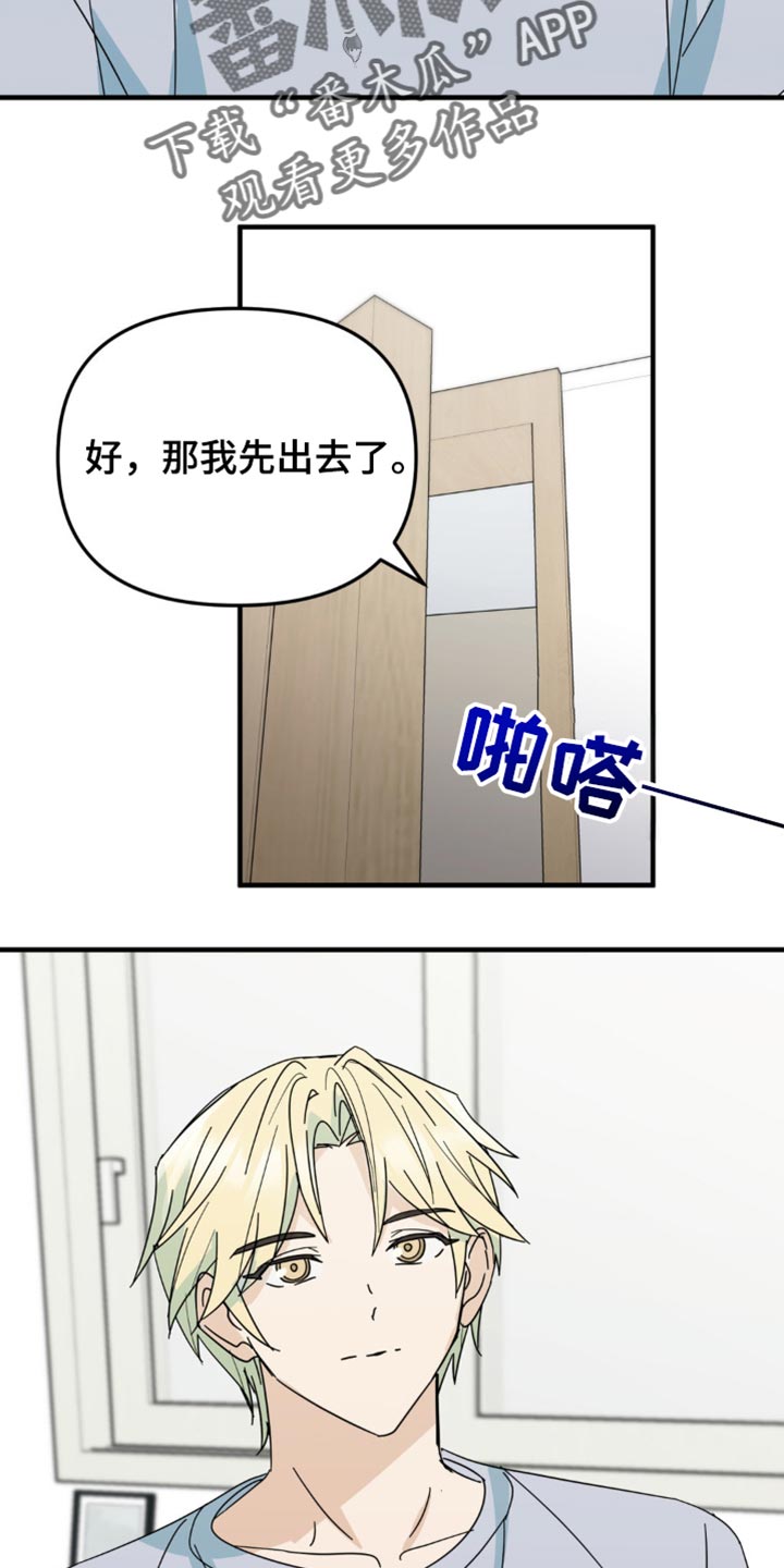 互补英文漫画,第24章：毫无音讯3图