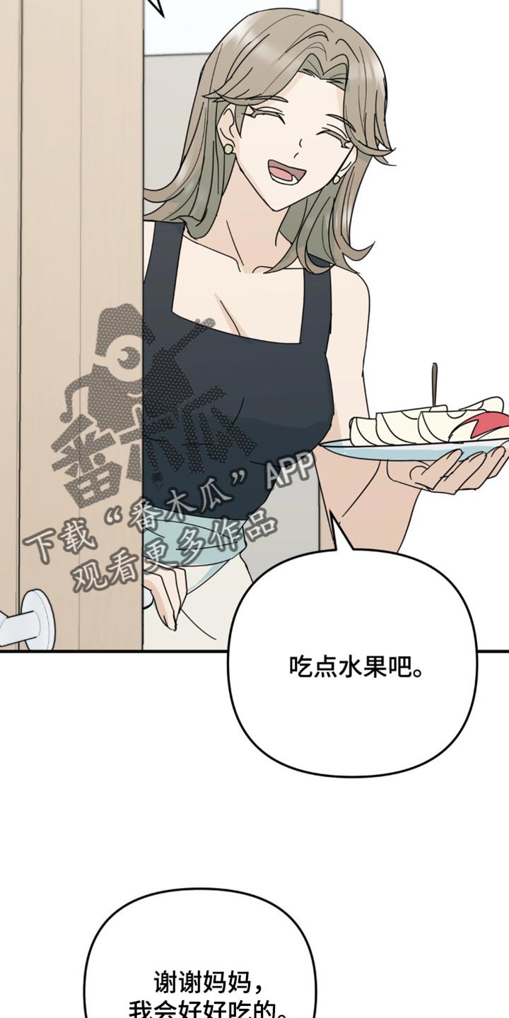 互补人生漫画,第24章：毫无音讯3图