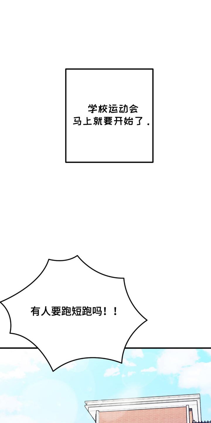 互补色的作用漫画,第23章：我真的可以吗？1图