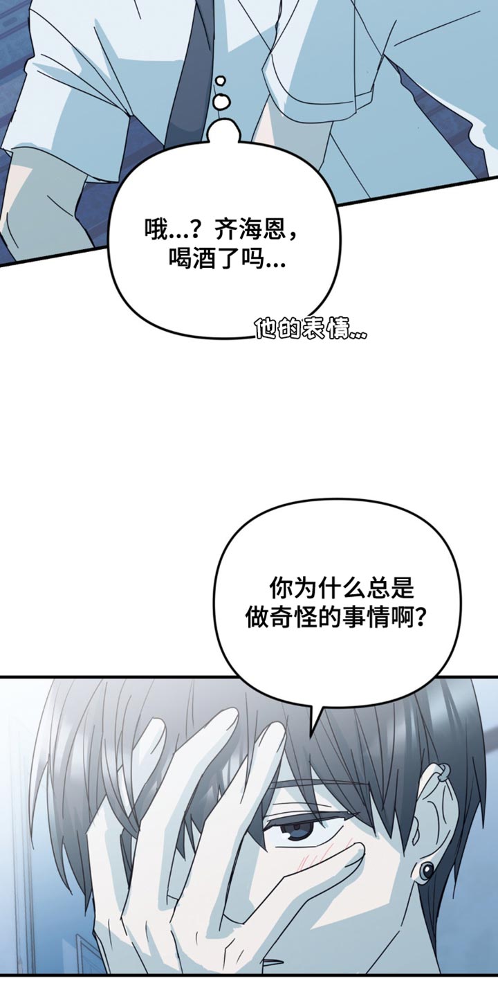 互补人生漫画,第31章：我也想要确认一下4图