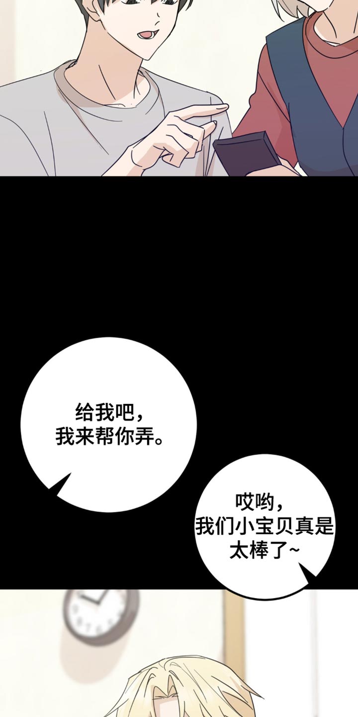 互补人生漫画,第20章：一无所获2图