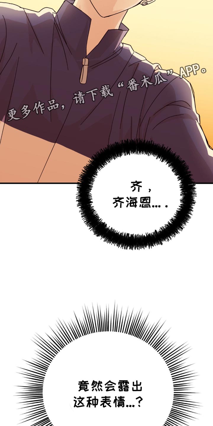 互补人生漫画,第27章：我想要确认一下4图