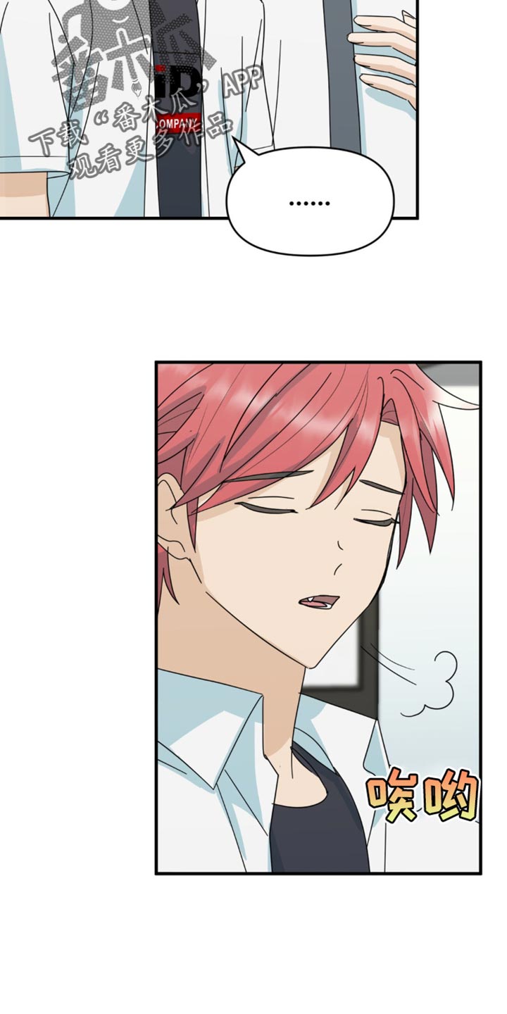 互补人生漫画,第29章：就这一次2图