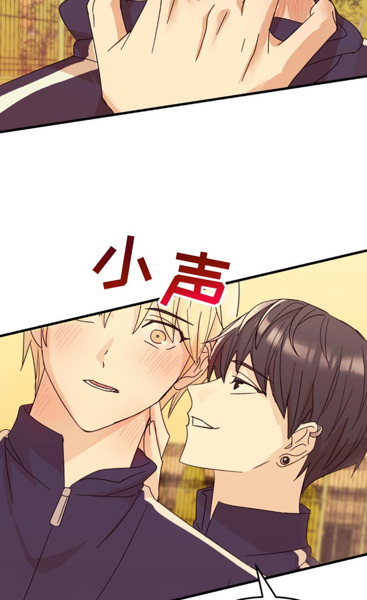 互补人生漫画,第26章：真的很安静4图