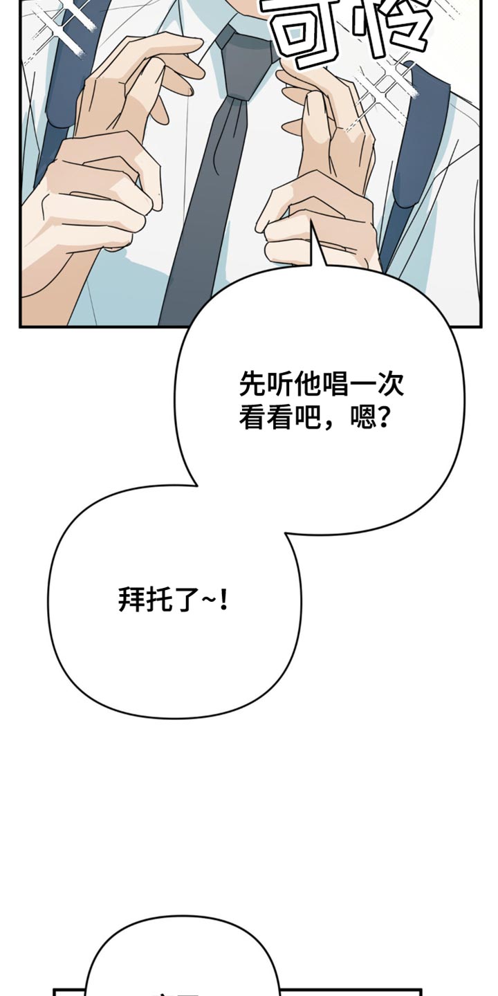 互补人生漫画,第29章：就这一次2图